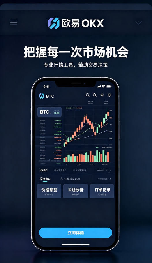 下载欧交易所app体验配图